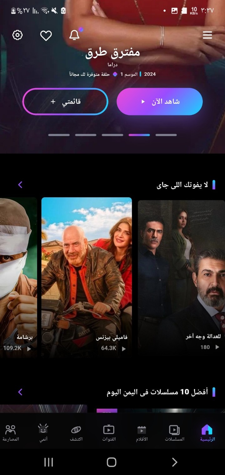 واجهة Space Gate Nova+ على Android